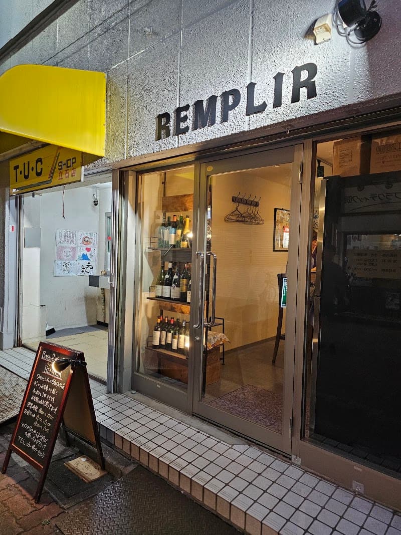 ランプリール 立石