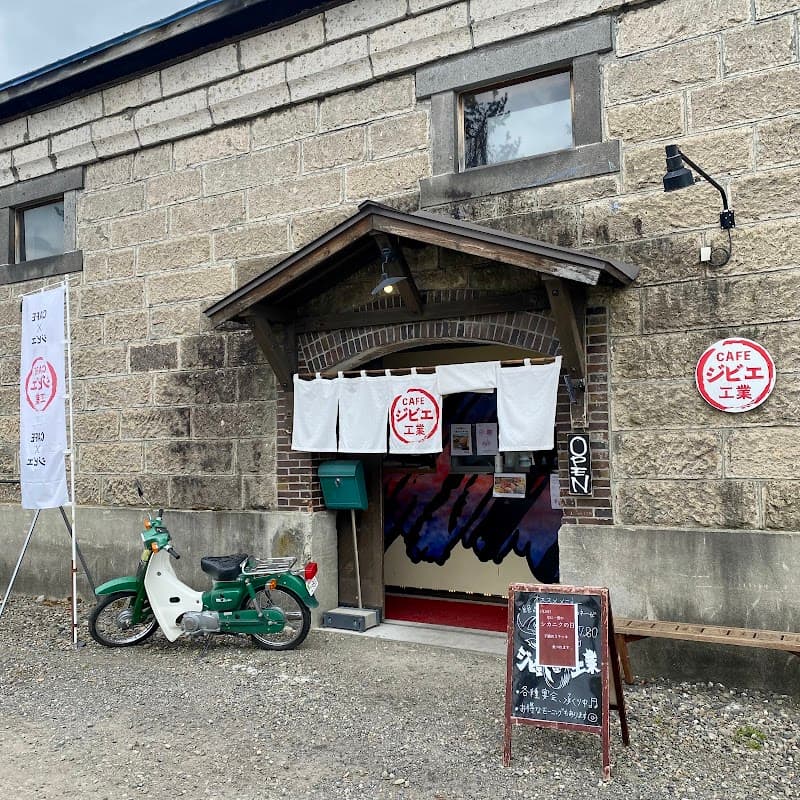 CAFEジビエ工業
