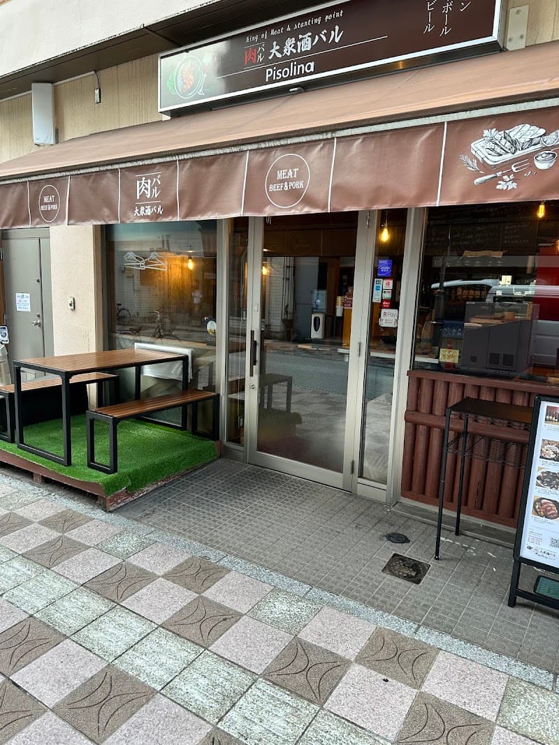 大衆酒バルPisolina(ピソリーナ)