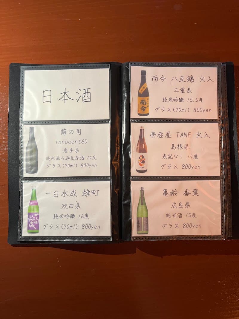 日本酒とワインのお店 あすなろの店内・料理の写真 3枚目