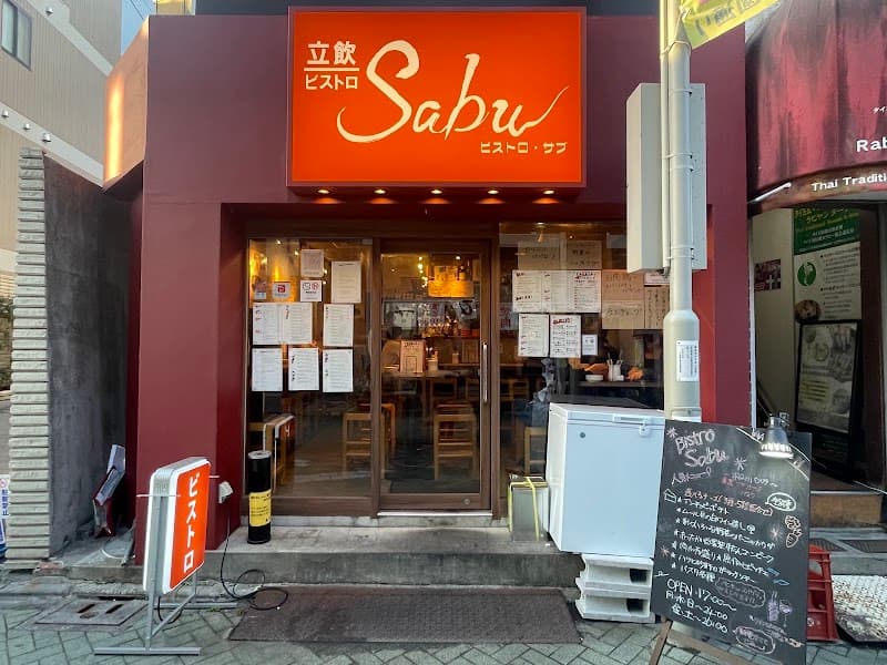 ビストロ Sabu