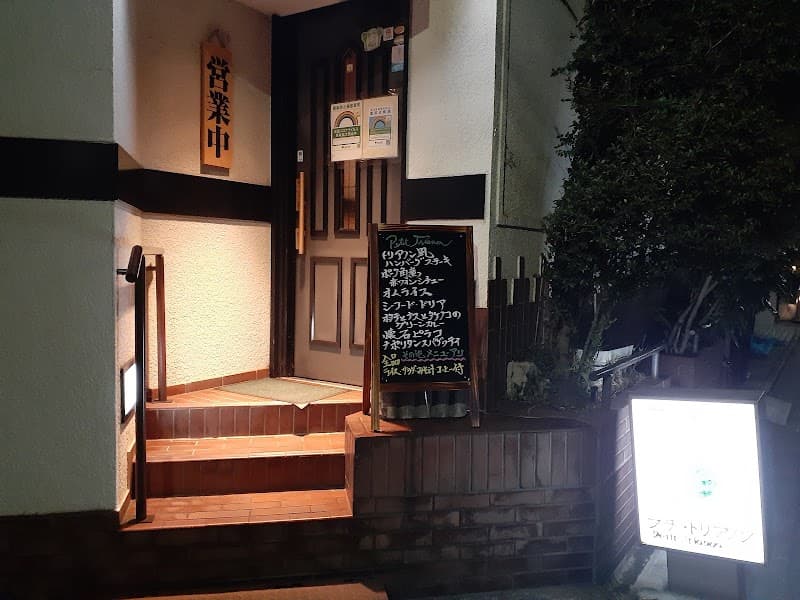 無国籍、創作料理、レストラン プチトリアノンの店内・料理の写真 1枚目