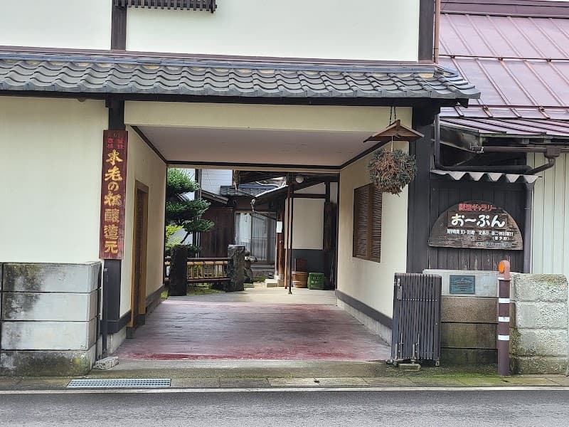 東飯田酒造店の店内・料理の写真 3枚目