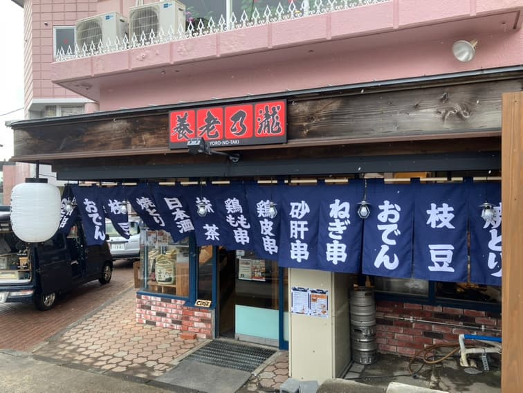 YORONOTAKI STAND BAR&TAKEOUT