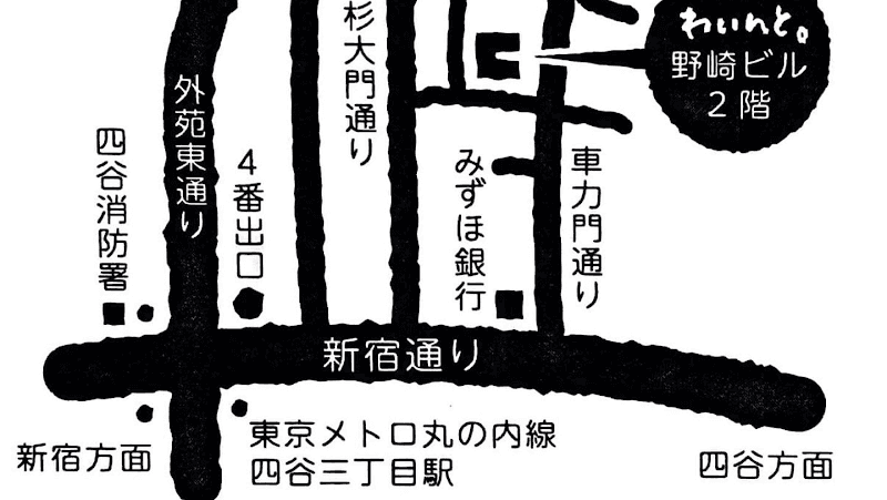 わいんと。の店内・料理の写真 3枚目