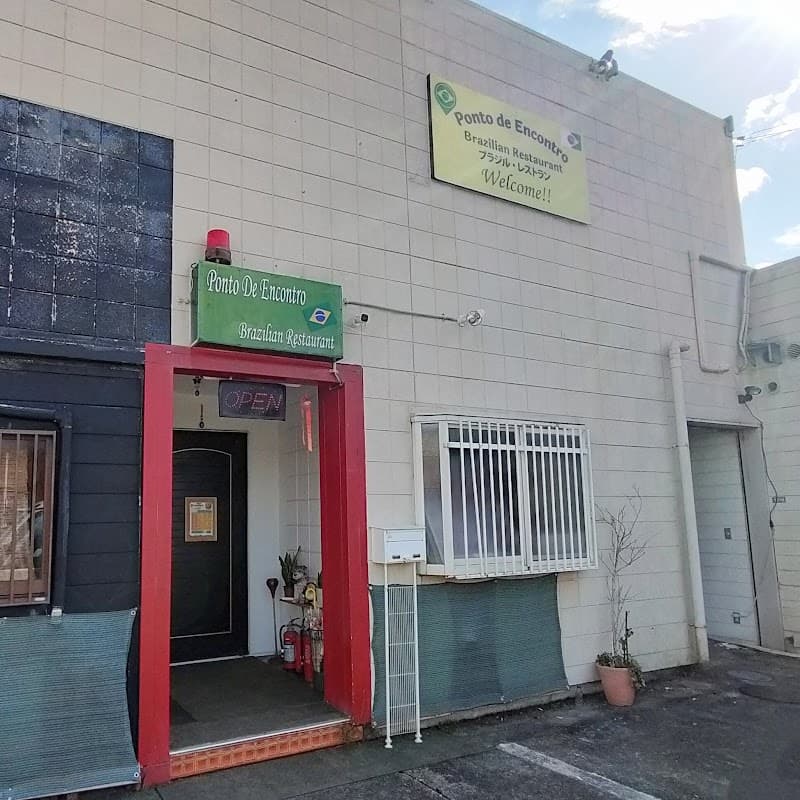 ポント デ エンコントロの店内・料理の写真 2枚目