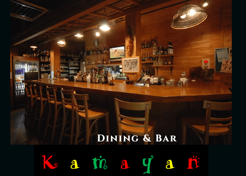 カマヤンの店内・料理の写真 3枚目