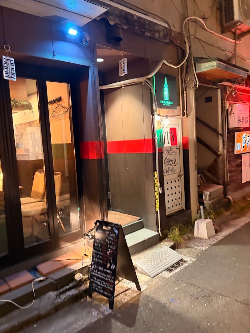 イタリアンバールPARADISOの店内・料理の写真 2枚目