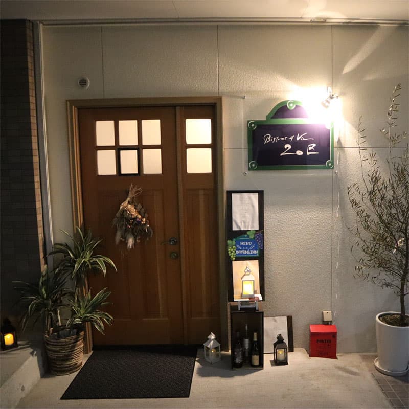Bistrot et Vin 20区