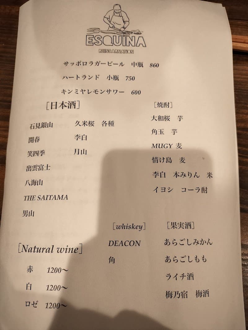 ESQUINAの店内・料理の写真 3枚目