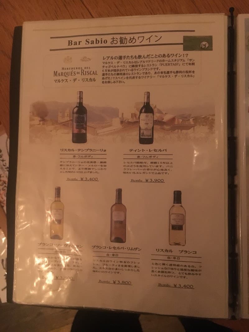 Bar Sabioの店内・料理の写真 3枚目