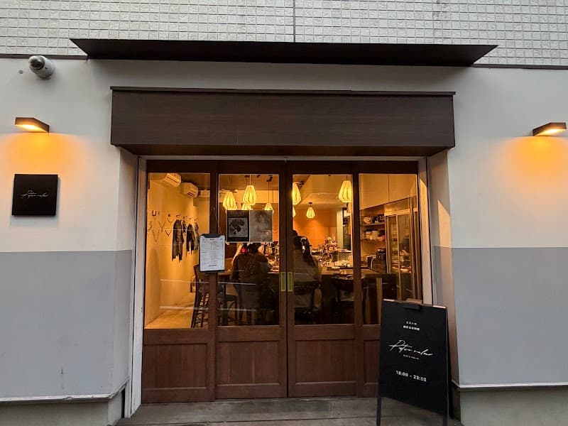 鮨とビストロ Pistwo Valeur