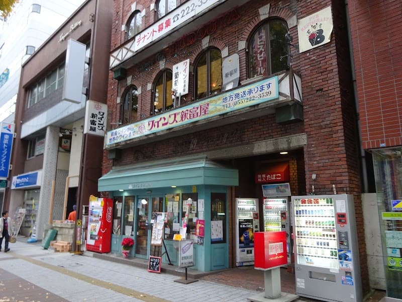 ワインズ新富屋