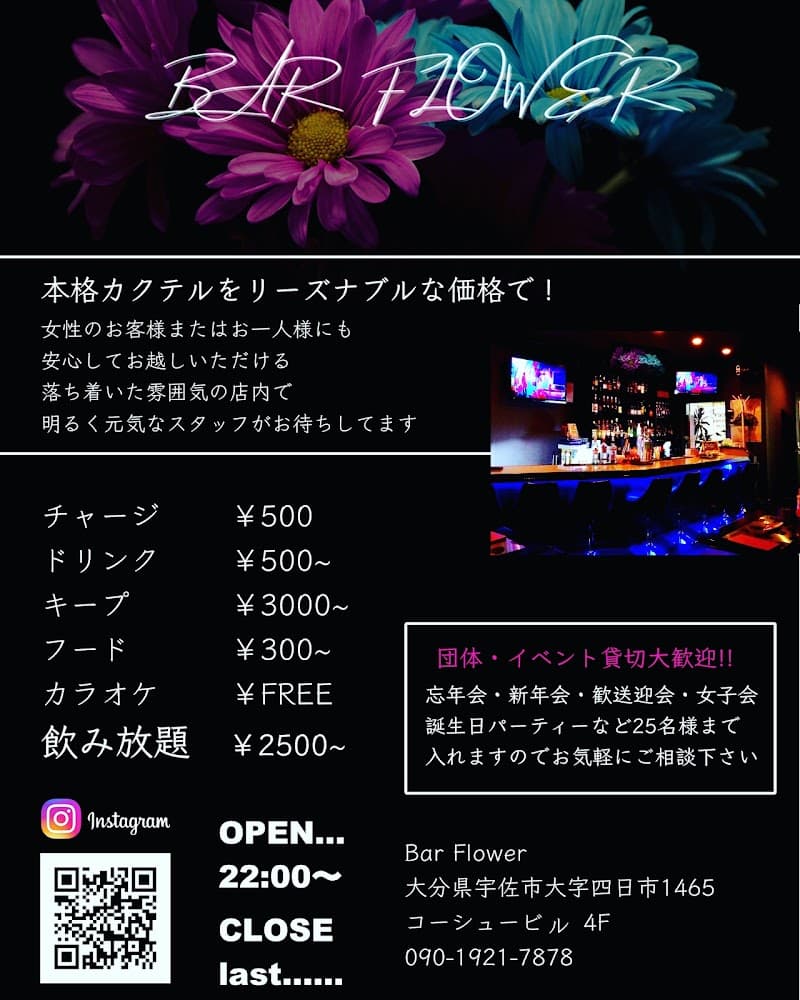 Bar Flowerの店内・料理の写真 3枚目