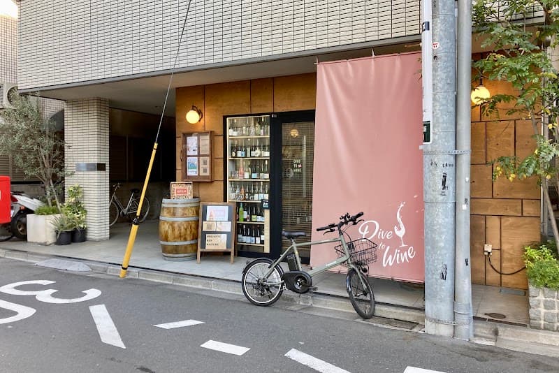 DIVE TO WINE JINGUMAE ワインショップ&バー(ワイン教室)