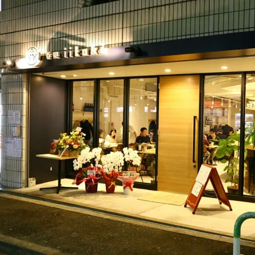 ワインビストロ iitoki