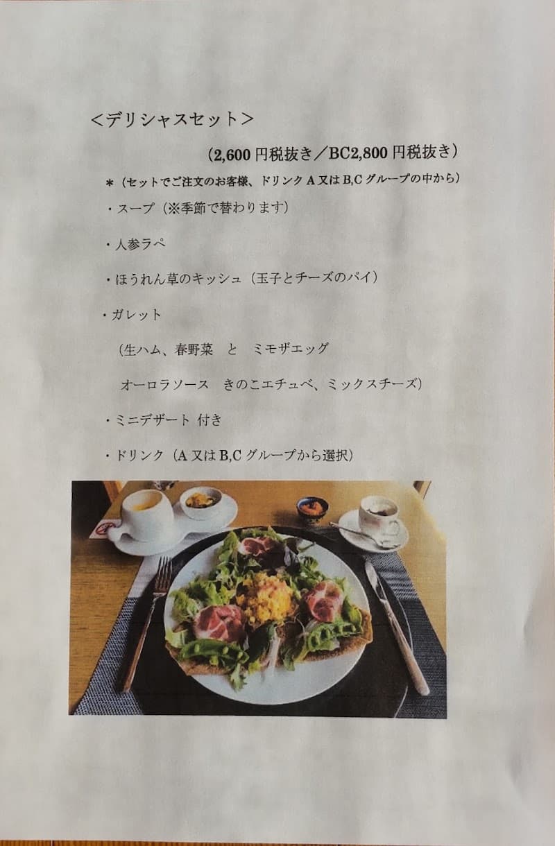 ガレット専門びいどろ亭の店内・料理の写真 3枚目