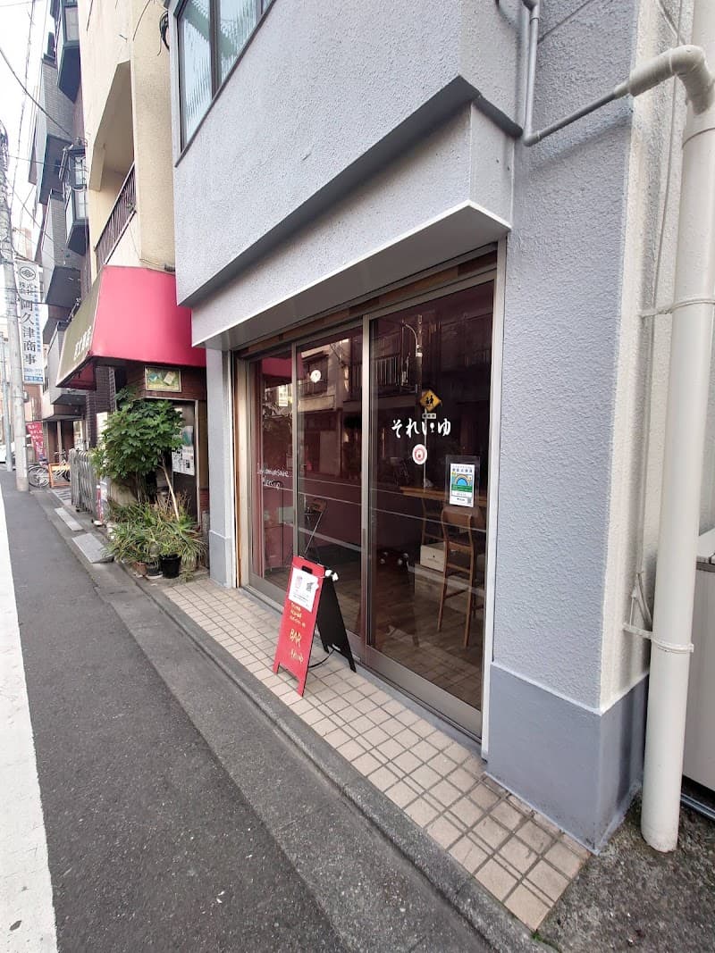 BAR それいゆ