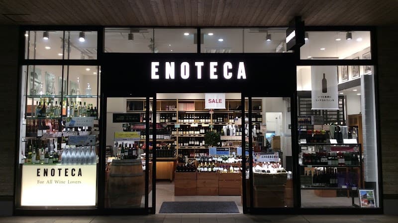 ワインショップ・エノテカ 軽井沢店