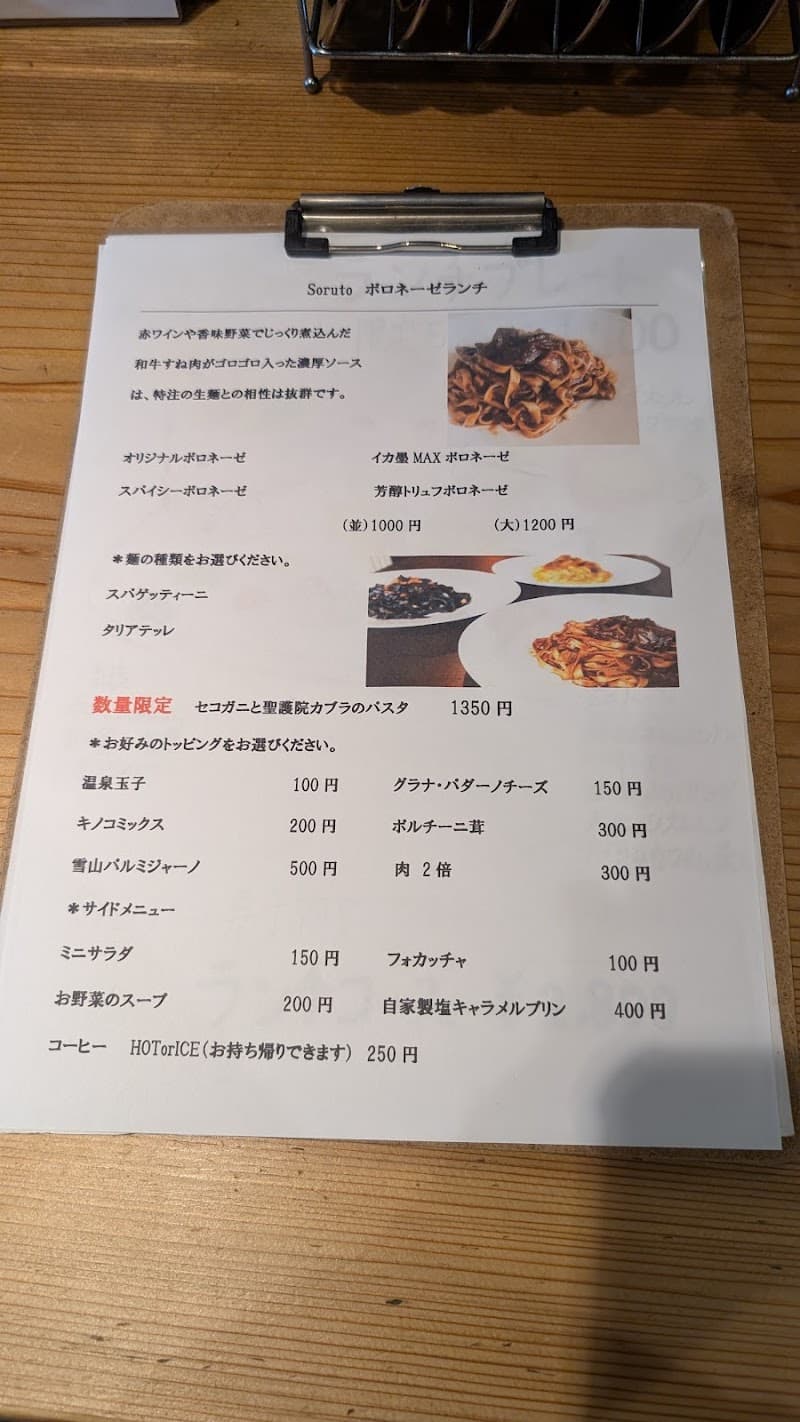 Bistro Sorutoの店内・料理の写真 3枚目