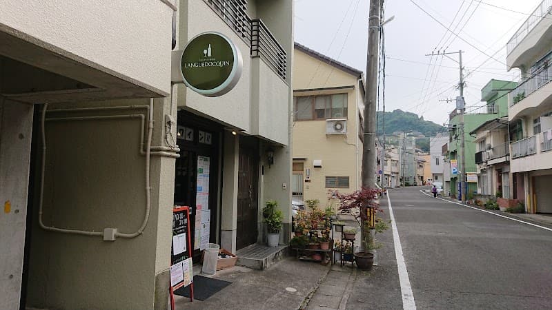 フランスワイン専門店ラングドッカン LANGUEDOCQUINの店内・料理の写真 3枚目