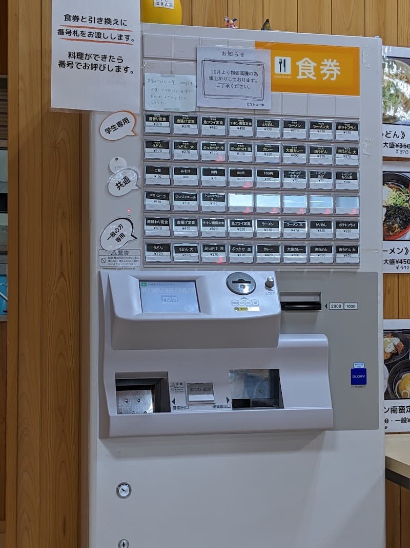 ビストロ 一歩の店内・料理の写真 3枚目