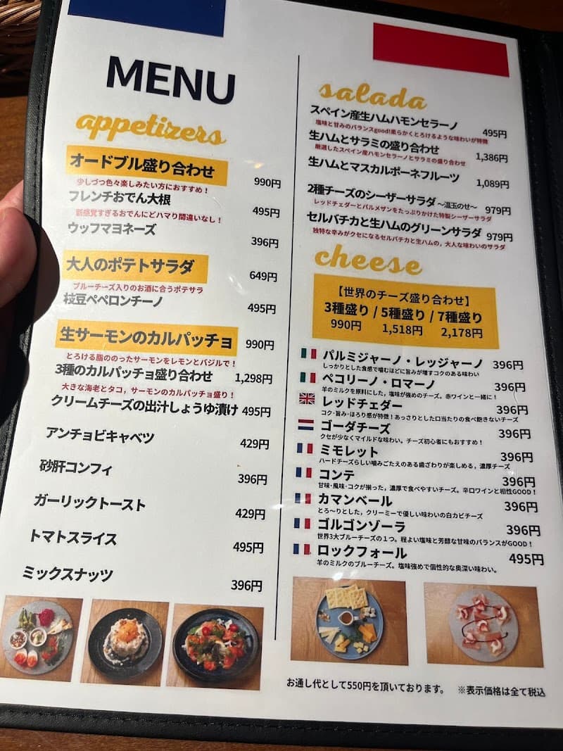 原価ビストロチーズプラス 刈谷の店内・料理の写真 3枚目