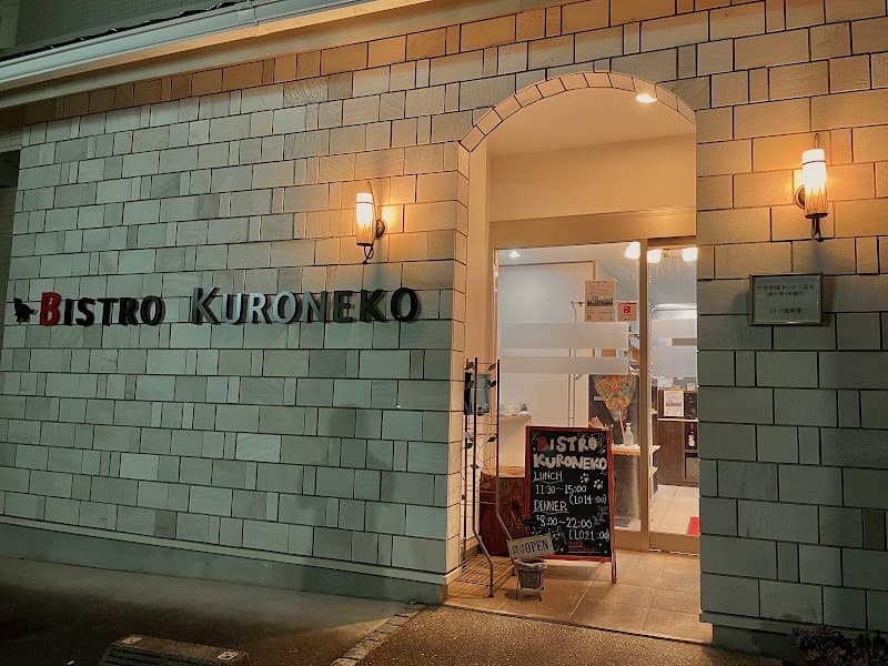 ビストロクロネコ