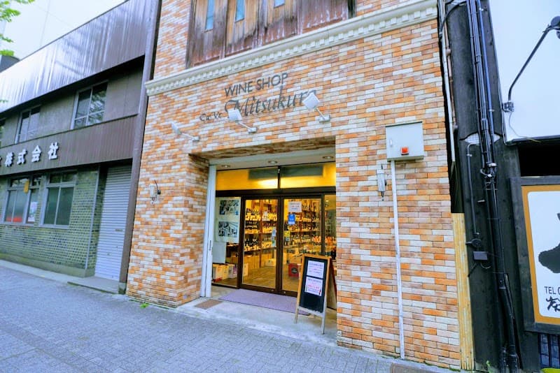 カーヴ・ミツクラの店内・料理の写真 3枚目