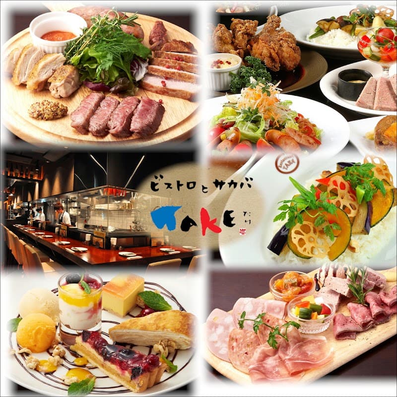 ビストロとサカバTAKEの店内・料理の写真 2枚目