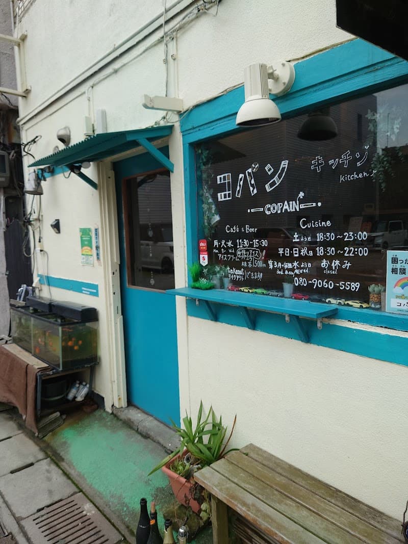 コパンの店内・料理の写真 3枚目