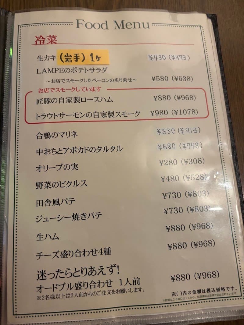 ビストロランプの店内・料理の写真 3枚目