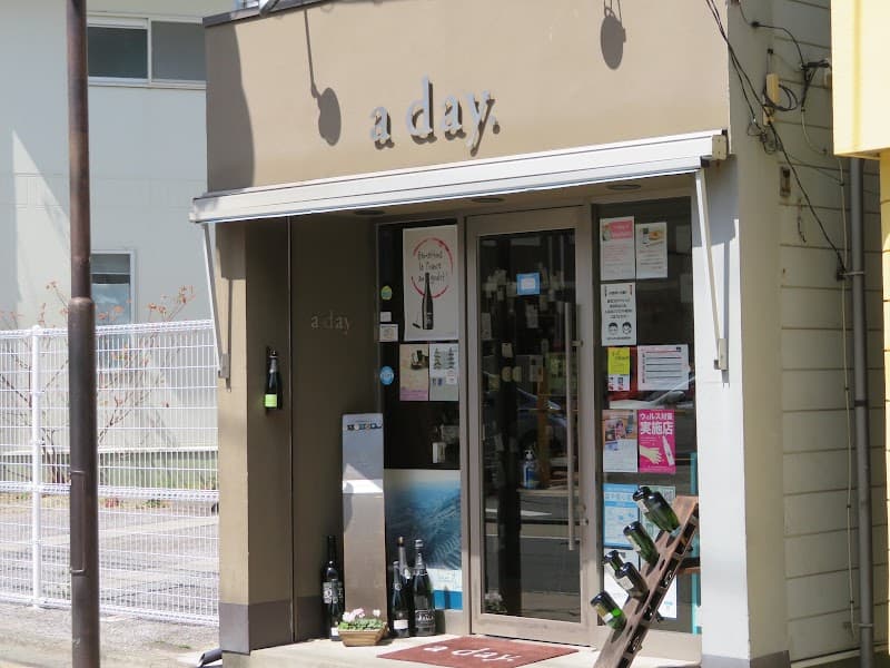 a day. Zushi 逗子本店