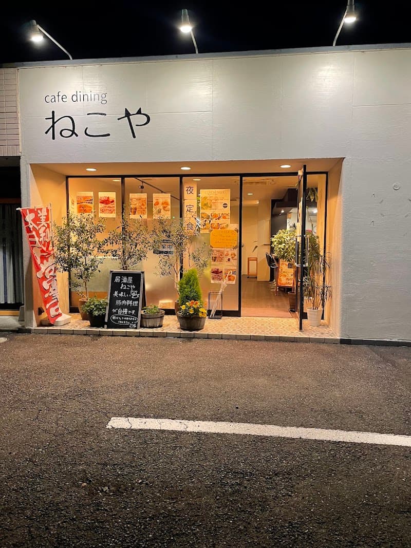 ねこや カフェダイニング