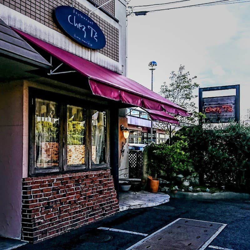 フランス料理 シェ・テス
