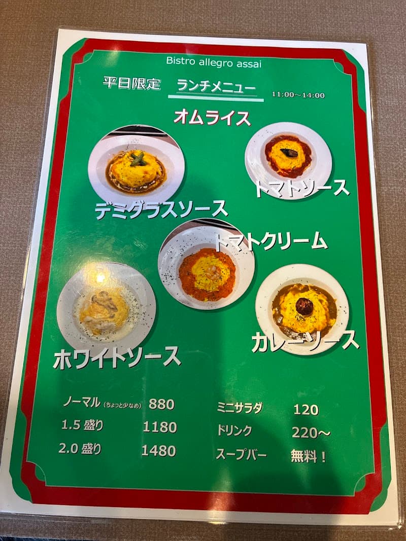 カフェ＆バー allegro assai （アレグロ アッサイ）の店内・料理の写真 3枚目