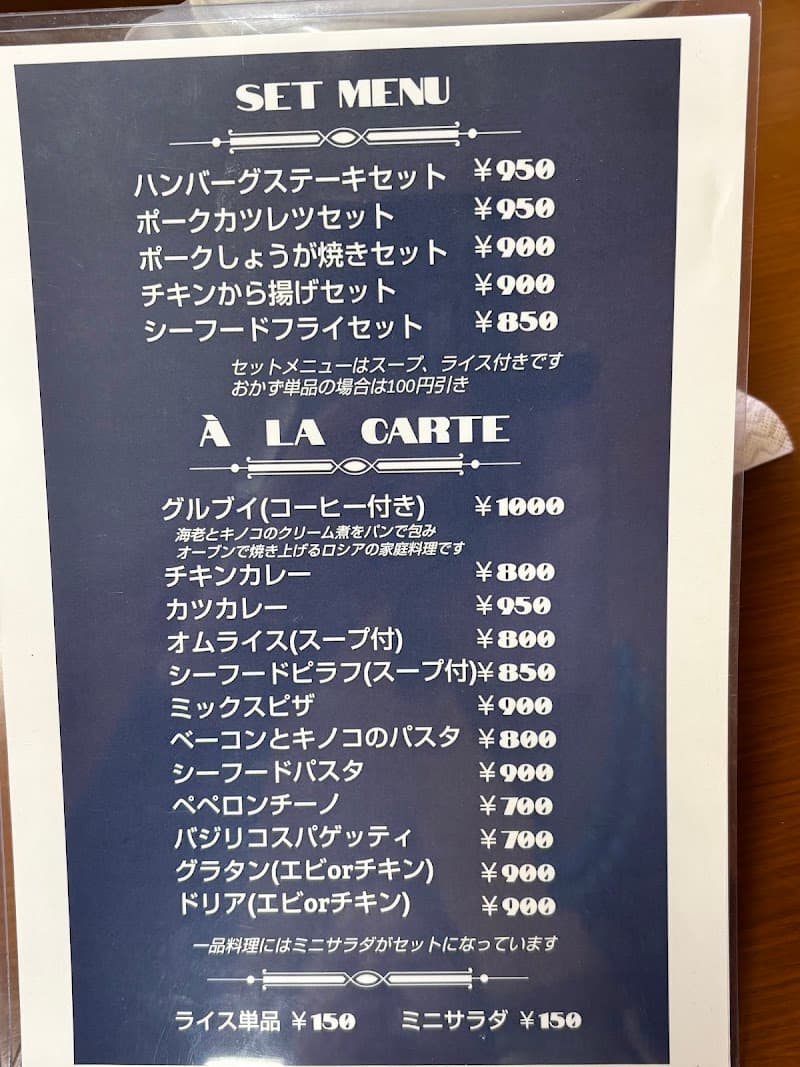 キッチンゑみの店内・料理の写真 3枚目