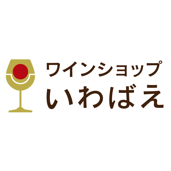 ワインショップ いわばえの店内・料理の写真 3枚目