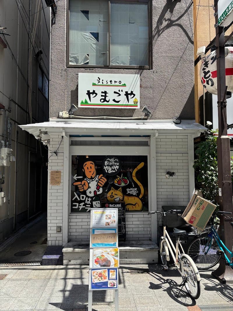 bistro やまごや