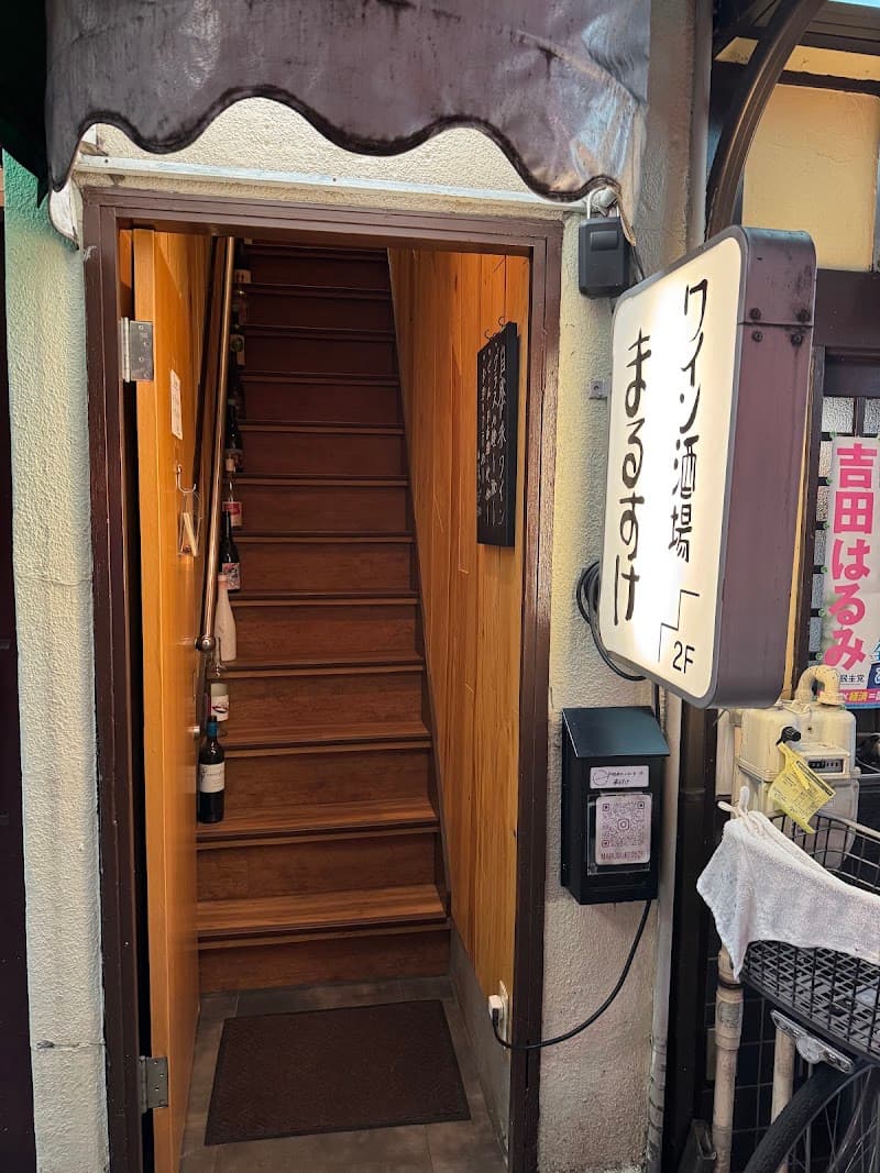 まるすけの店内・料理の写真 3枚目