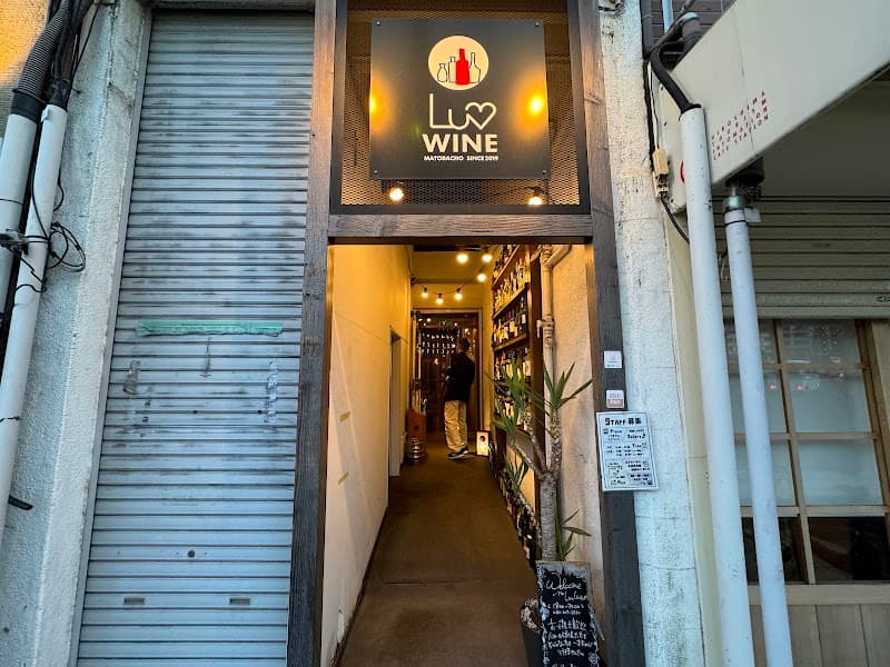 Luv Wine 広島的場町店の店内・料理の写真 3枚目