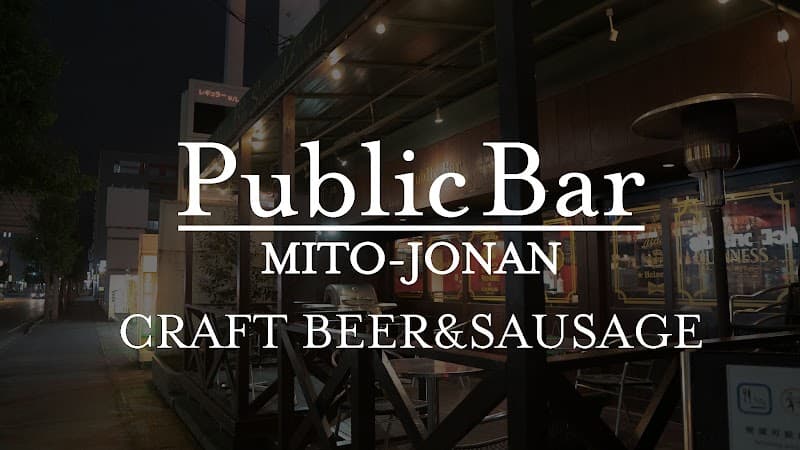 Public Bar パブリックバル 水戸城南店の店内・料理の写真 3枚目