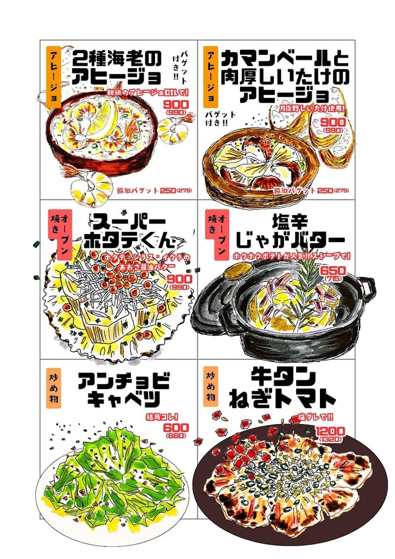 炉端Bistro ソーレマンの店内・料理の写真 3枚目