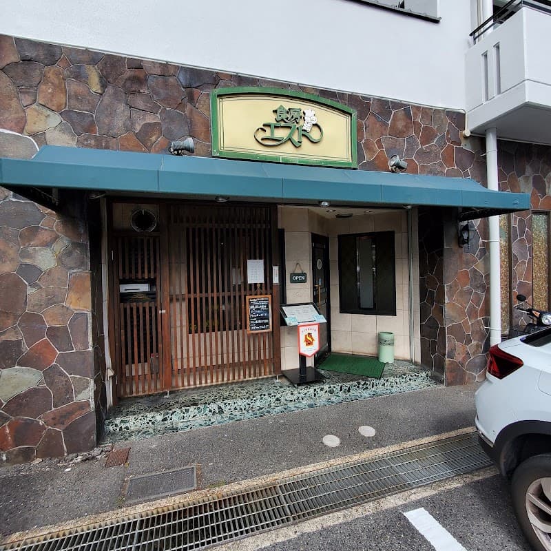 食房エスト