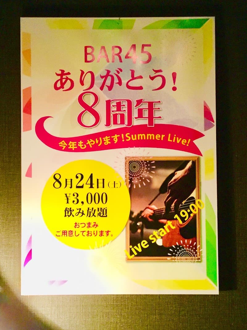 BAR45の店内・料理の写真 2枚目