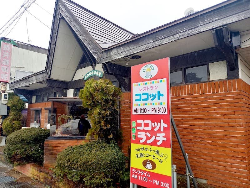 レストランココットの店内・料理の写真 3枚目