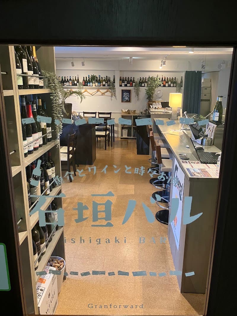 石垣バル