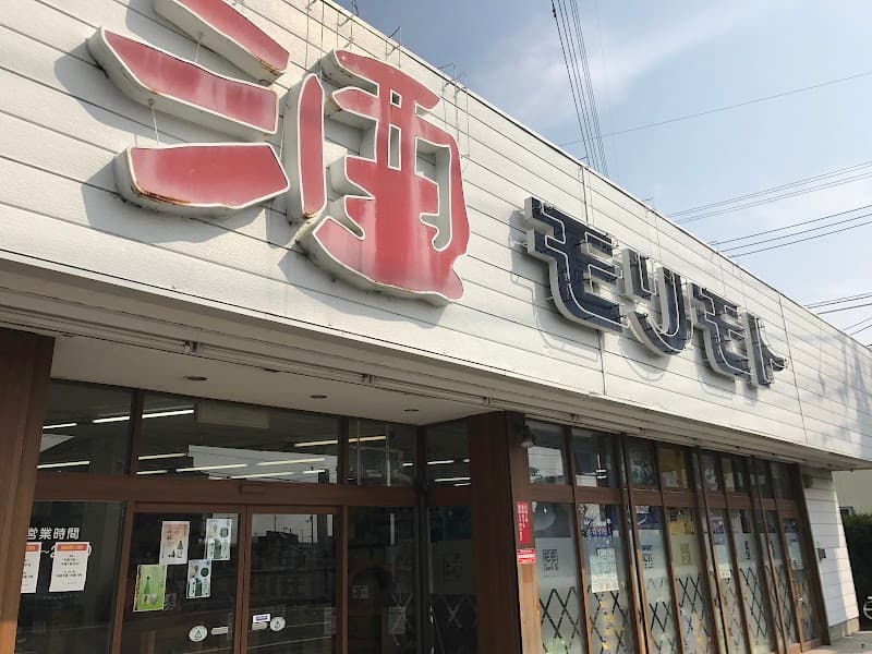 酒ハウスモリモトの店内・料理の写真 3枚目