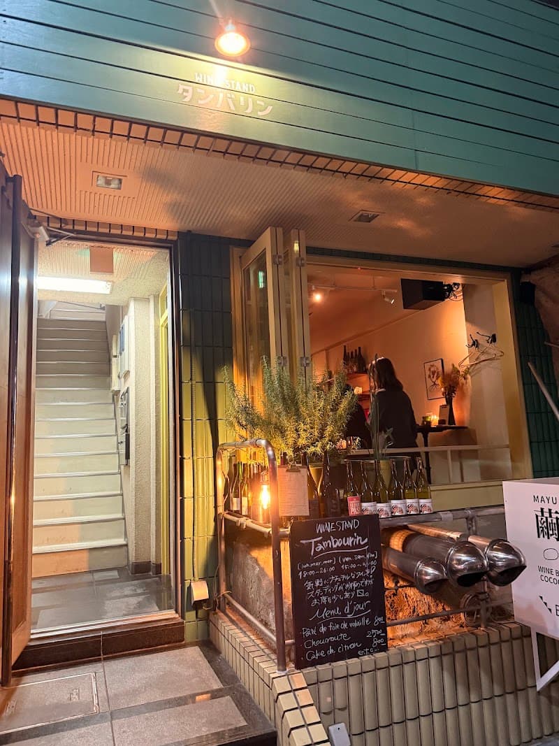 ワインスタンド タンバリンの店内・料理の写真 2枚目