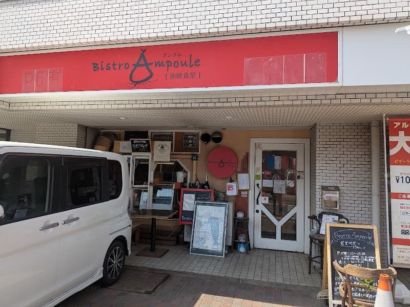 ビストロアンプル-南欧食堂 bistro ampouleの店内・料理の写真 3枚目